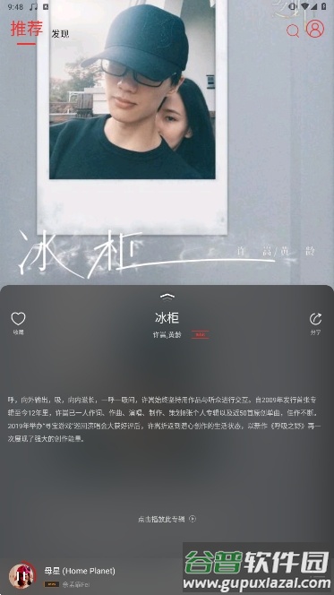HiFi音乐专业版截图4