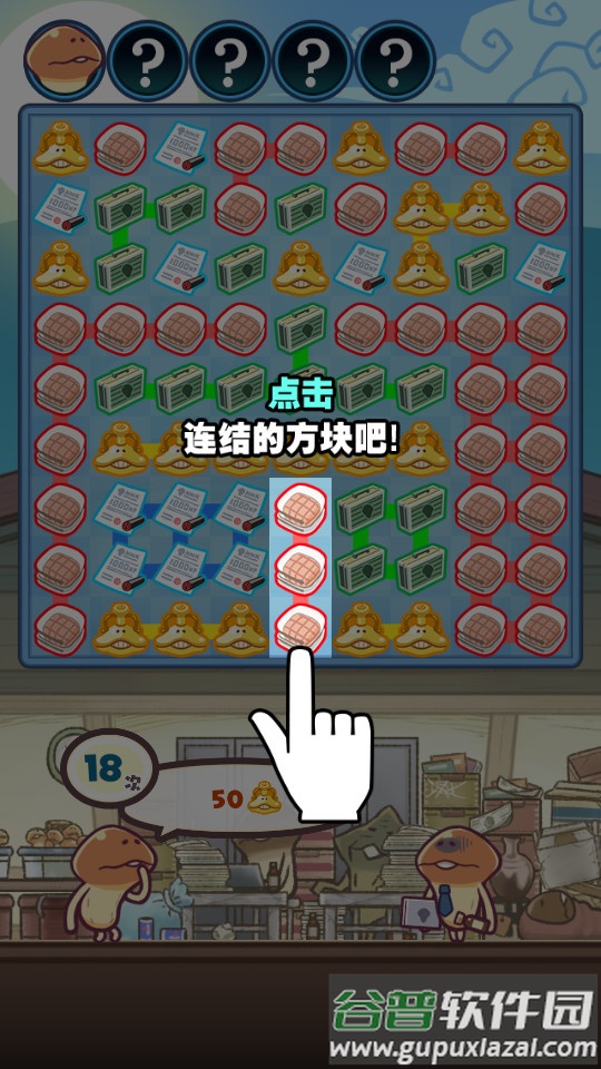 菇菇店铺安卓最新版截图1