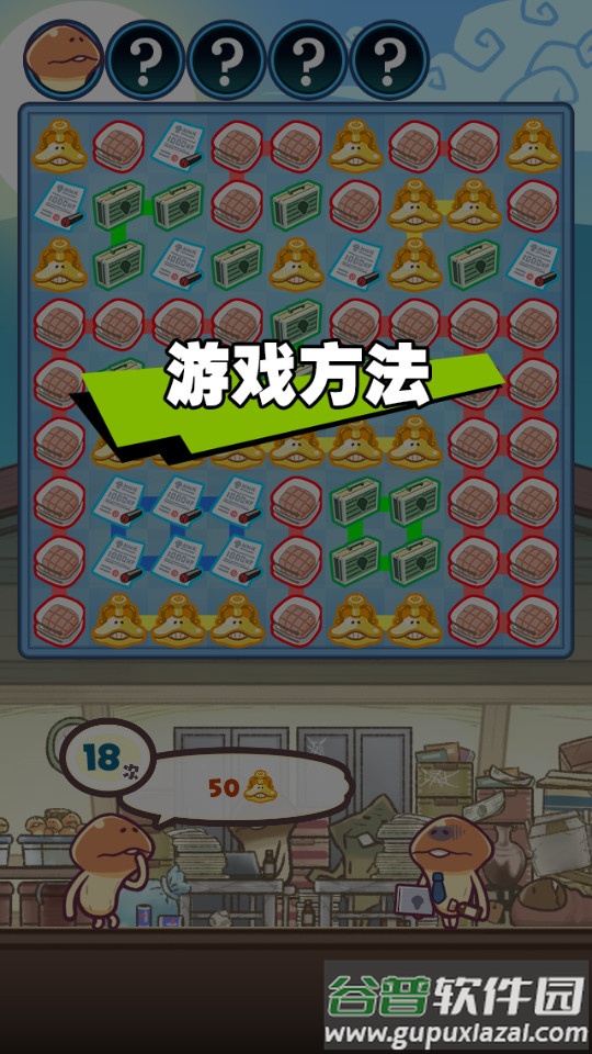 菇菇店铺安卓最新版截图2