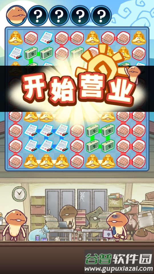 菇菇店铺安卓最新版截图3