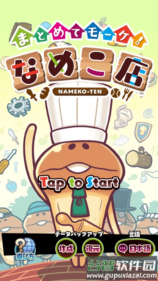 菇菇店铺安卓最新版截图4