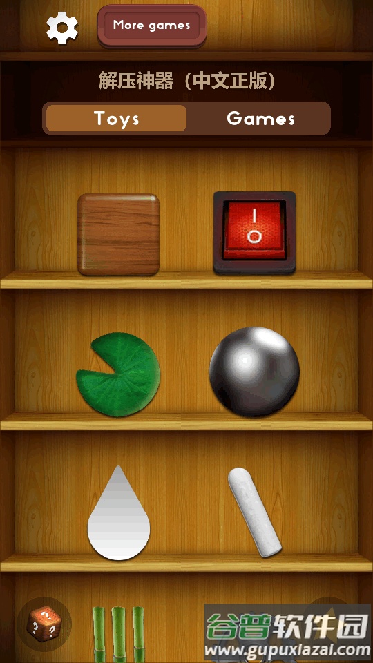 Antistress解压游戏官方最新版截图5