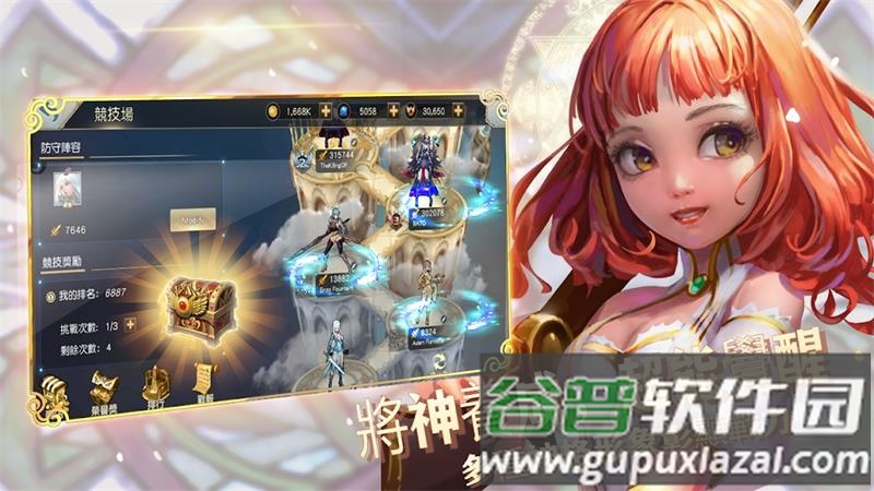 蔷薇骑士团国际服截图1