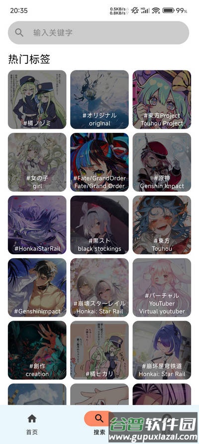 PiPixiv客户端截图2