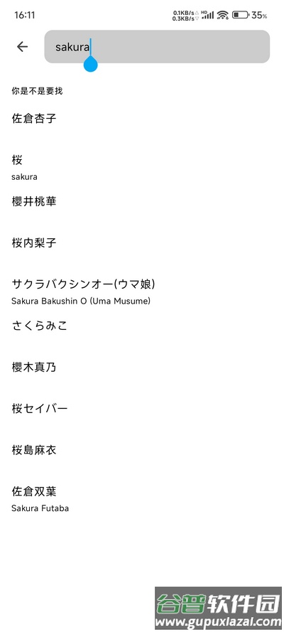 PiPixiv客户端截图3