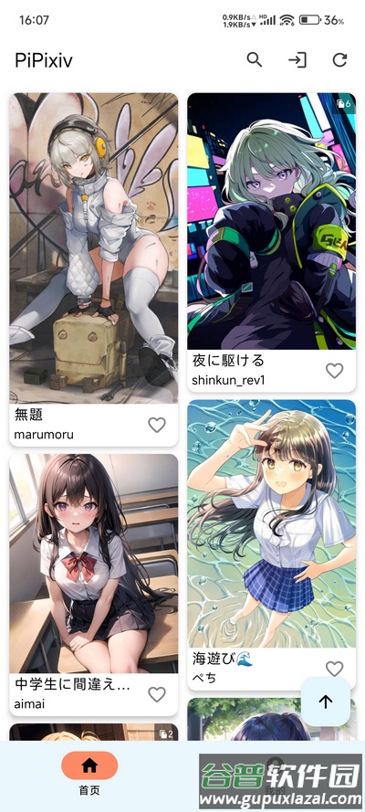 PiPixiv客户端截图5