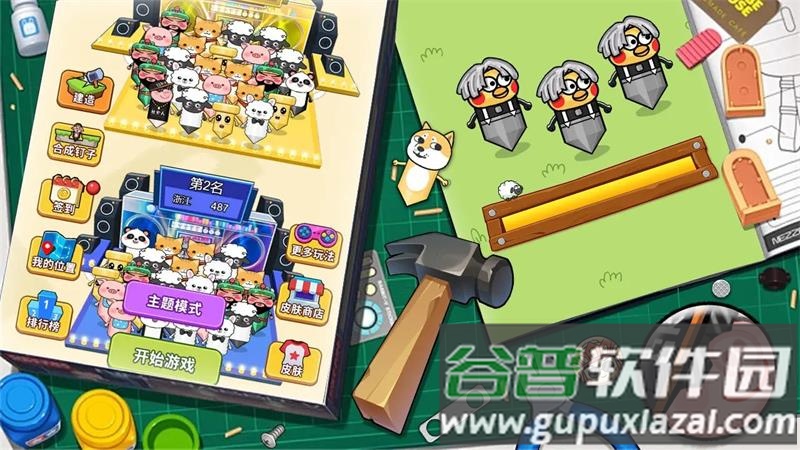 解压小锤锤手游截图2