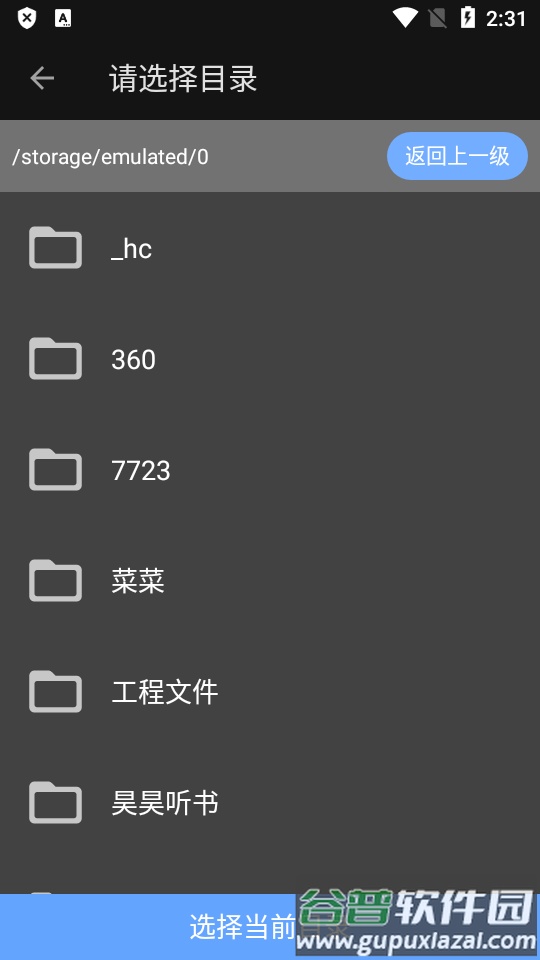 甲壳虫ADB助手解锁高级版截图2