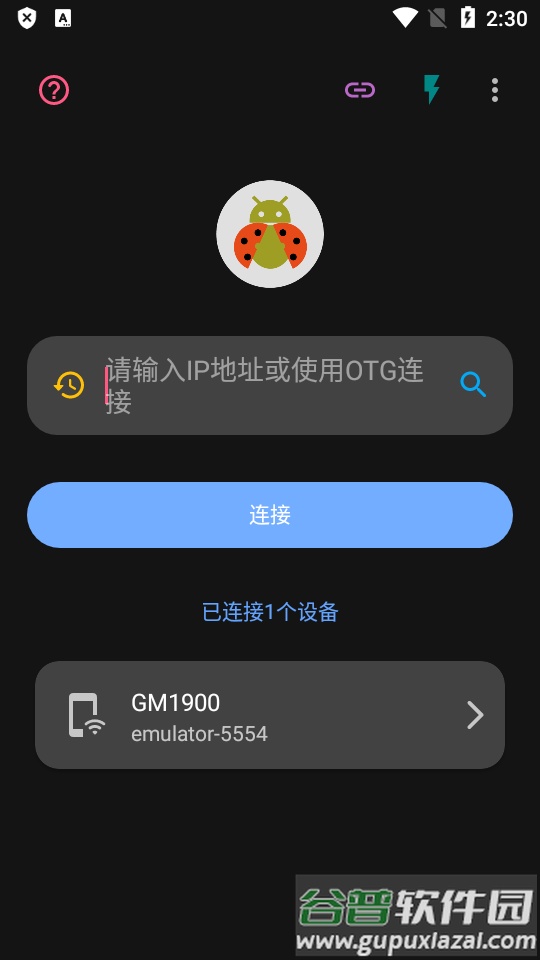 甲壳虫ADB助手解锁高级版截图5