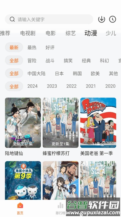 小狐狸视频最新版截图2