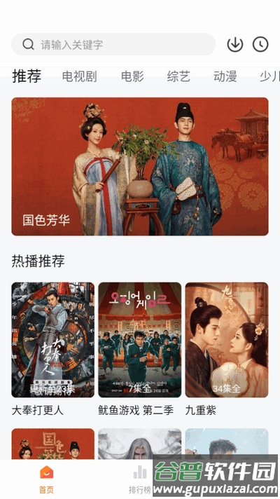 小狐狸视频最新版截图4