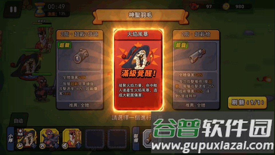 超鸡小队游戏最新版截图2