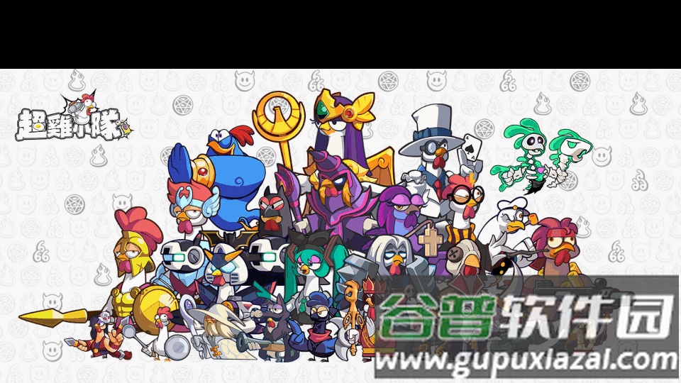 超鸡小队游戏最新版截图4