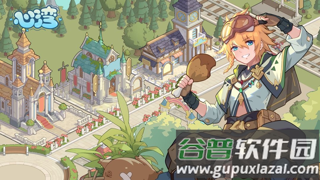 心湾手游官方版截图2