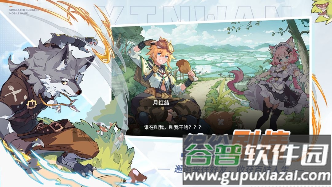 心湾手游官方版截图6