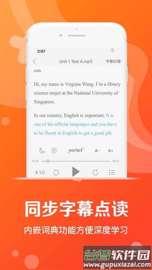 爱听外语移动应用截图1