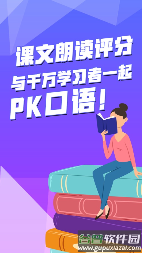 爱听外语移动应用截图4