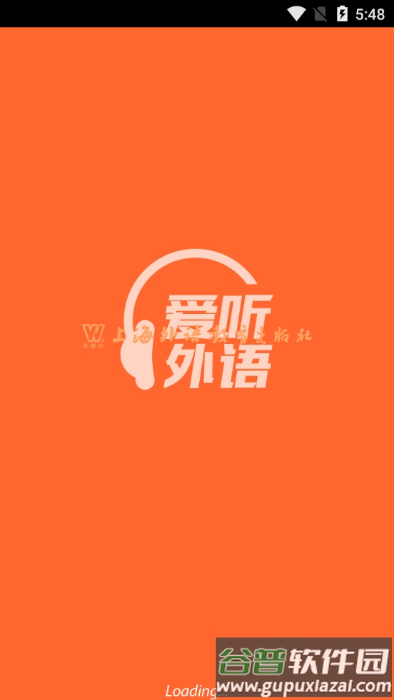 爱听外语移动应用截图5