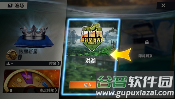 欢乐钓鱼大师手游截图1