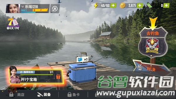 欢乐钓鱼大师手游截图2