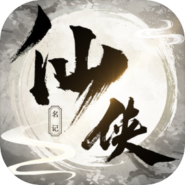 侠名记官方版v5.0