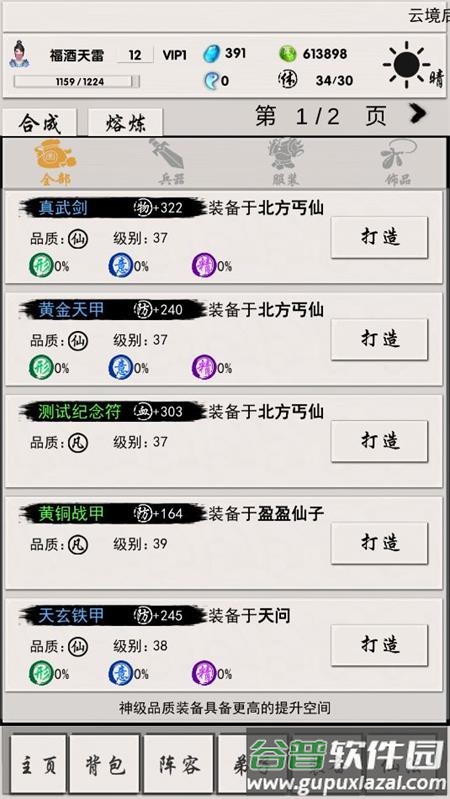 侠名记官方版截图1