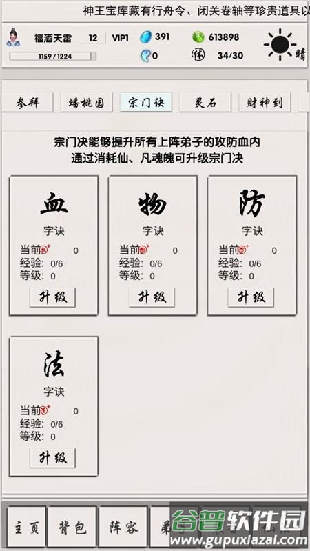 侠名记官方版截图2