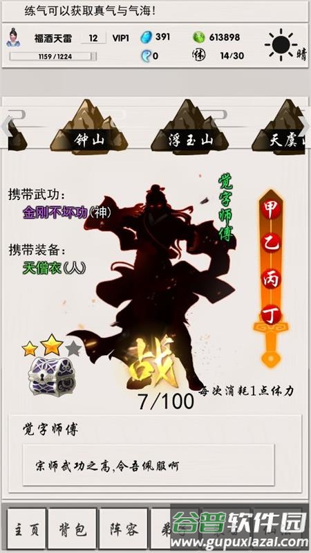 侠名记官方版截图4