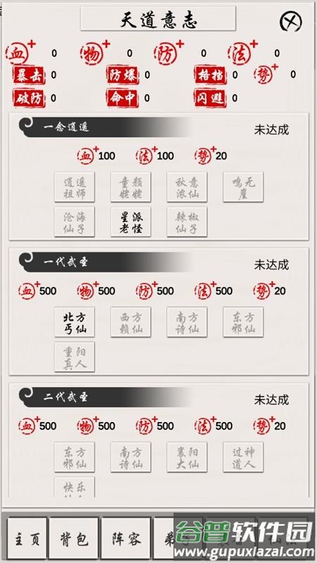 侠名记官方版截图5