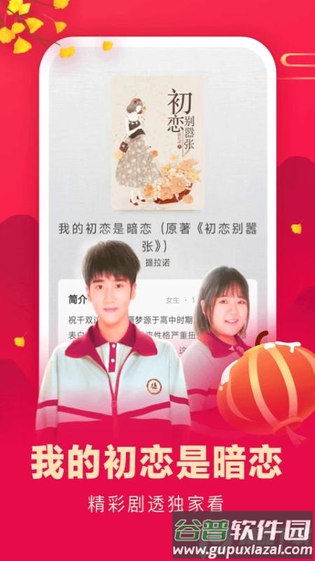 爱奇艺小说阅读正版截图2