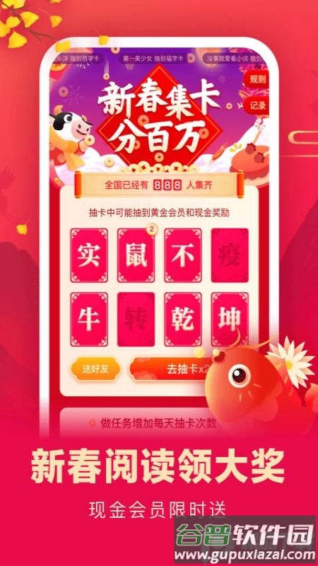 爱奇艺小说阅读正版截图5