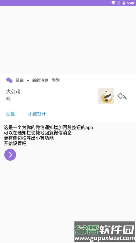 简窗app最新版2025截图1