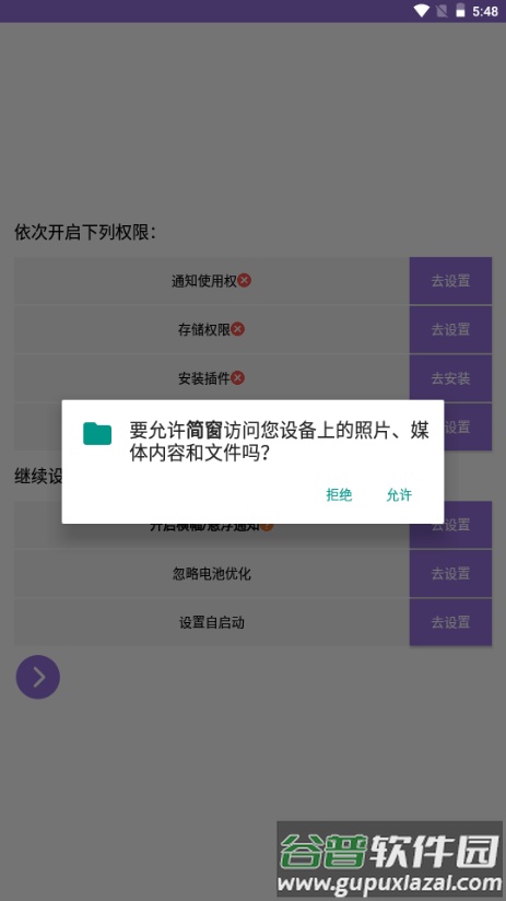 简窗app最新版2025截图4