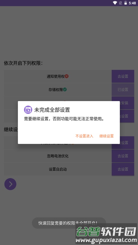 简窗app最新版2025截图5