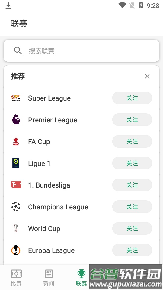 足球实时比分 fotmob pro免费版截图2