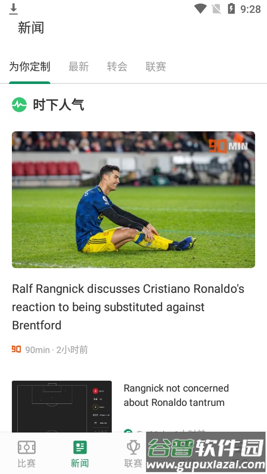 足球实时比分 fotmob pro免费版截图4