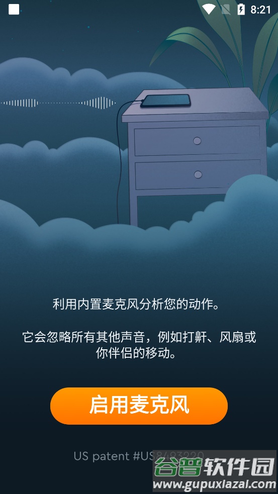 睡眠周期闹钟Sleep Cycle高级版截图2