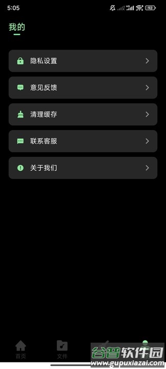 音乐升降调软件免费版截图4