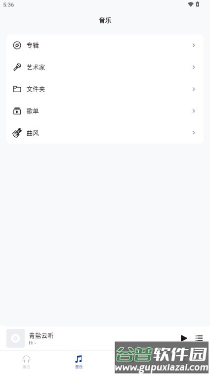 青盐云听github最新截图3