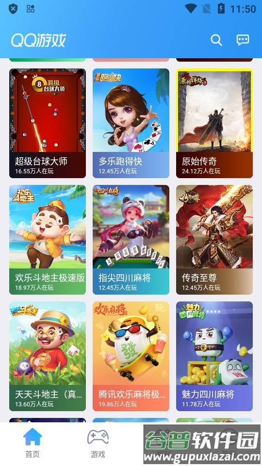 QQ游戏大厅手机版app截图1