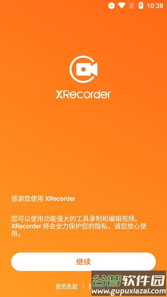 XRecorder录屏大师app高级版截图4