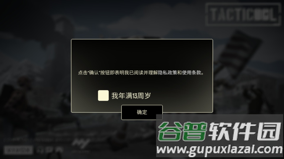 战争机器人射击游戏(Tacticool)国际服截图5