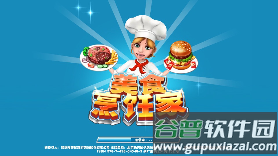 超级烹饪厨师Crazy Cooking Chef安卓版截图4