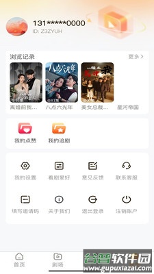 光影社app最新版2025截图1