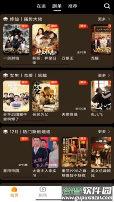 光影社app最新版2025截图3