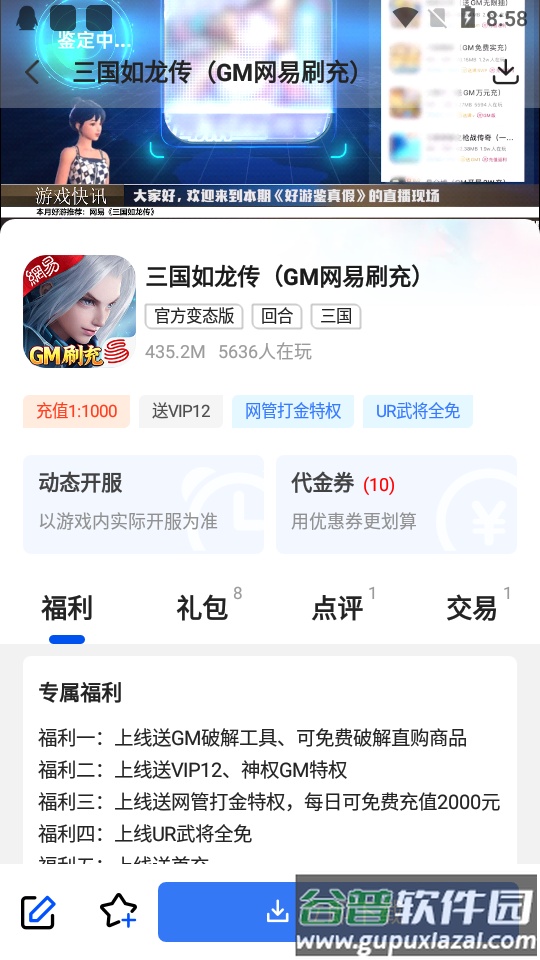 巴兔游戏app官方免费截图1