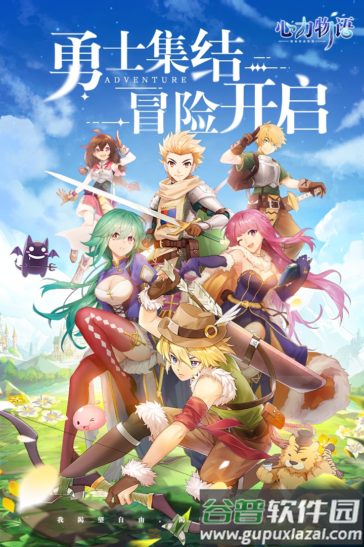 心力物语游戏截图1