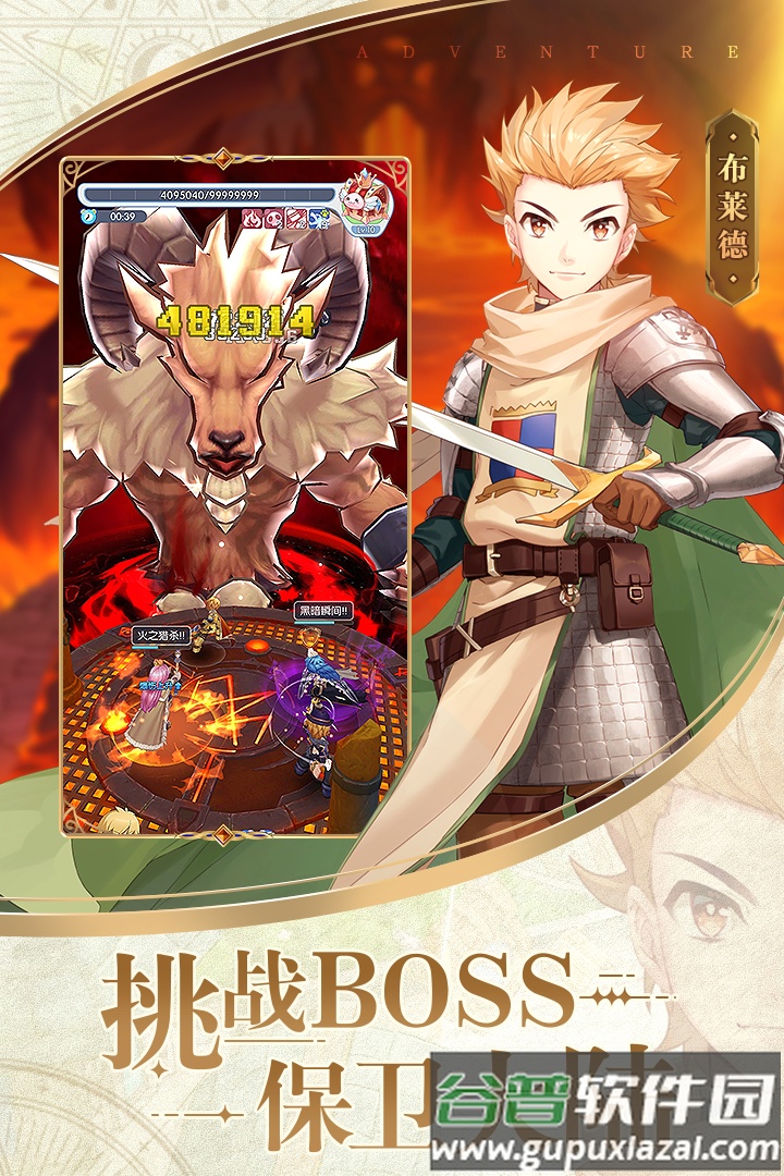 心力物语游戏截图2