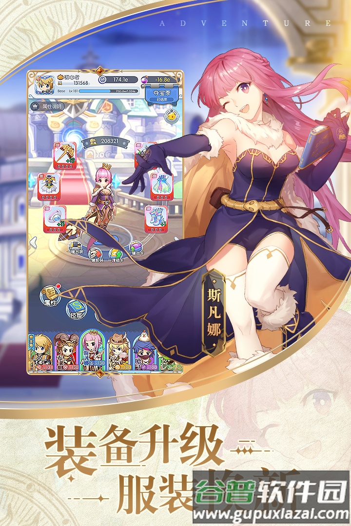 心力物语游戏截图3