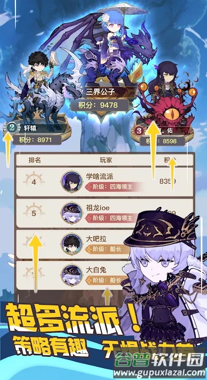 无尽航海宝藏传说国际服截图3